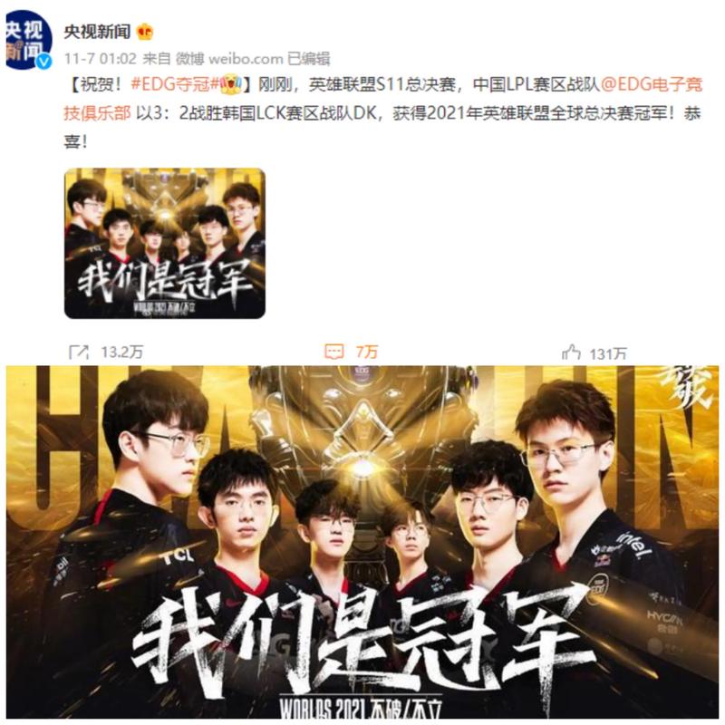 与舆论环境