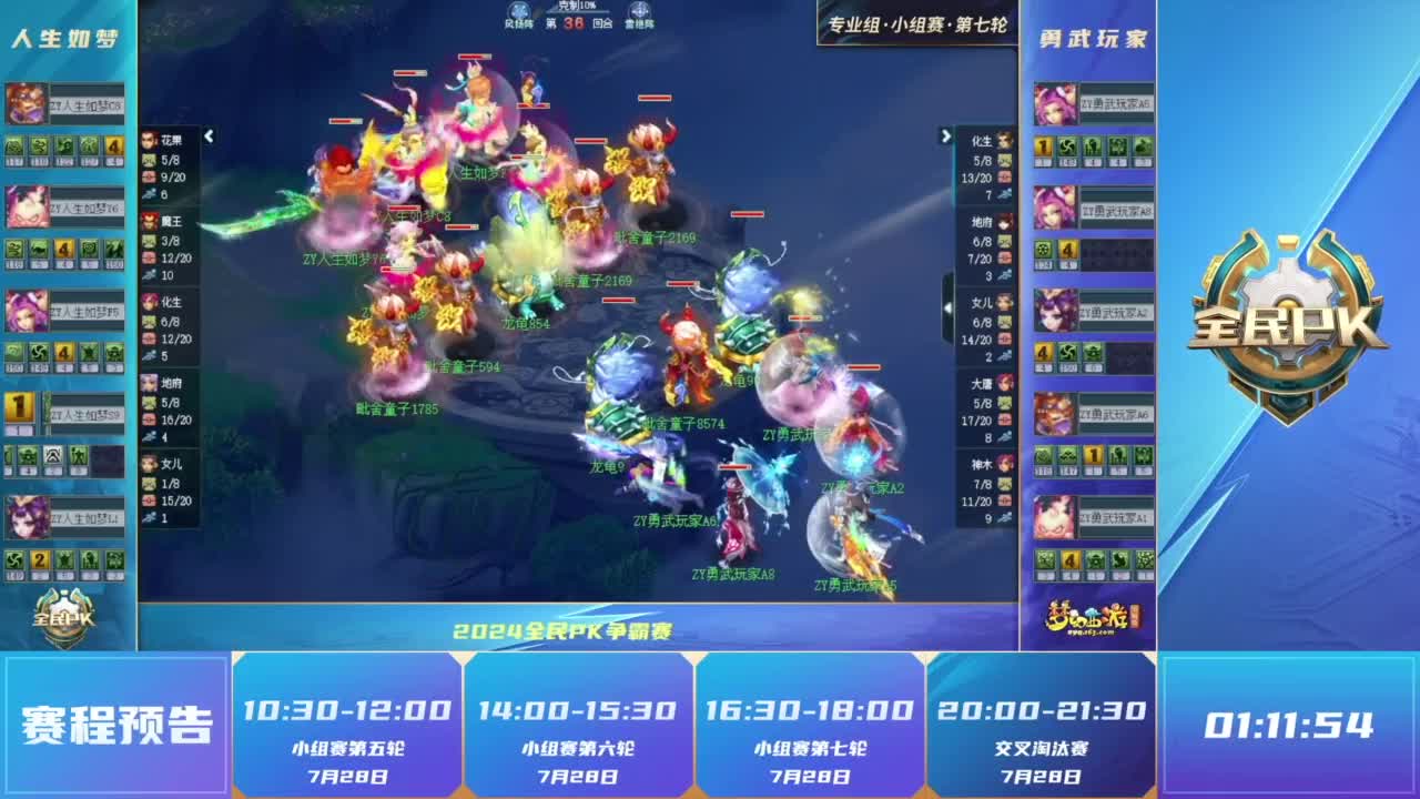 文班替补2